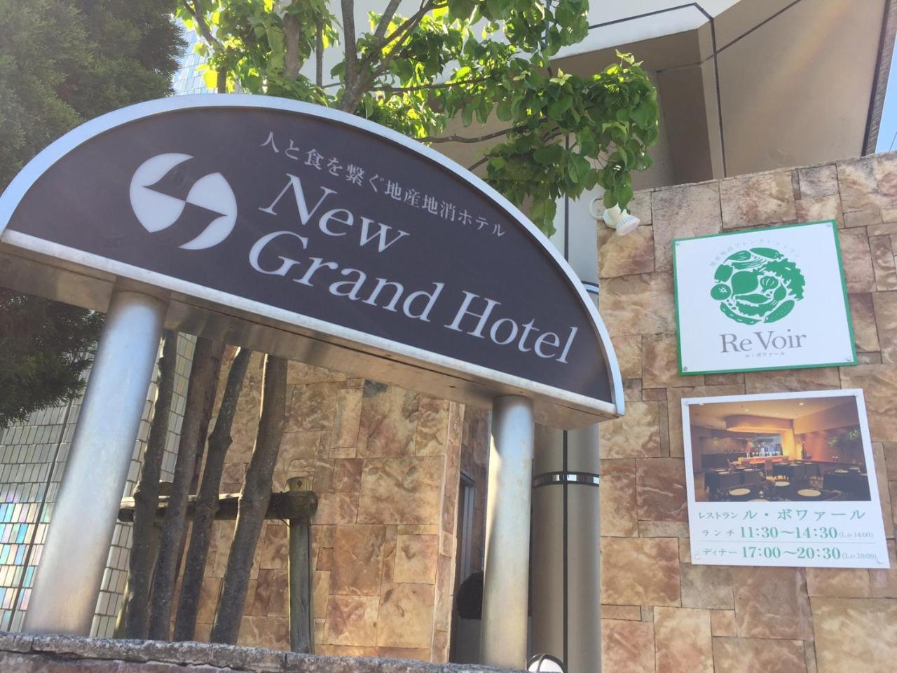 New Grand Hotel Shinjo Dış mekan fotoğraf